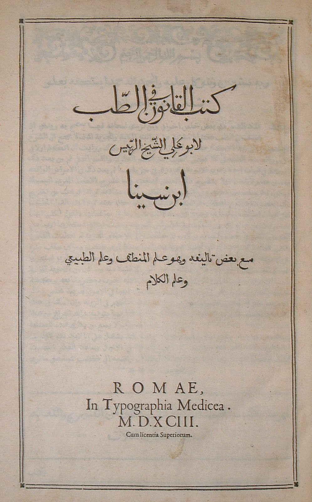 نشان انتشاراتی روی صفحه اول کتاب قانون ابن سینا، اولین ترجمه عربی در غرب