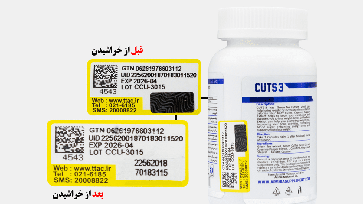 قوطی دارویی که لیبل دارد و نشان داده است که چطوری از اصالت آن مطمئن شویم