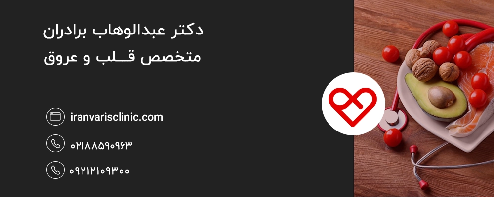 تغذیه مناسب برای کاهش وزن؛ عامل مهم در درمان واریس